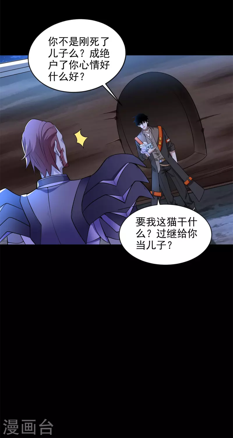 第491话 见死不救7