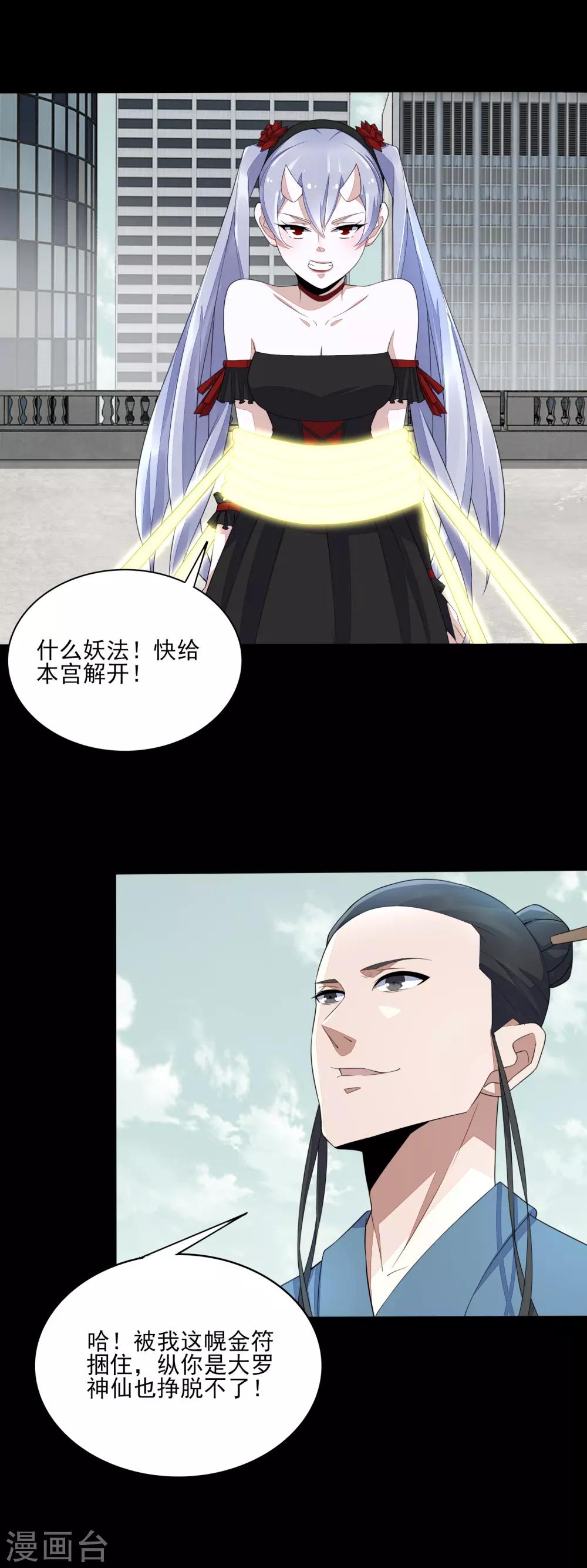第80话 激战小萝莉17
