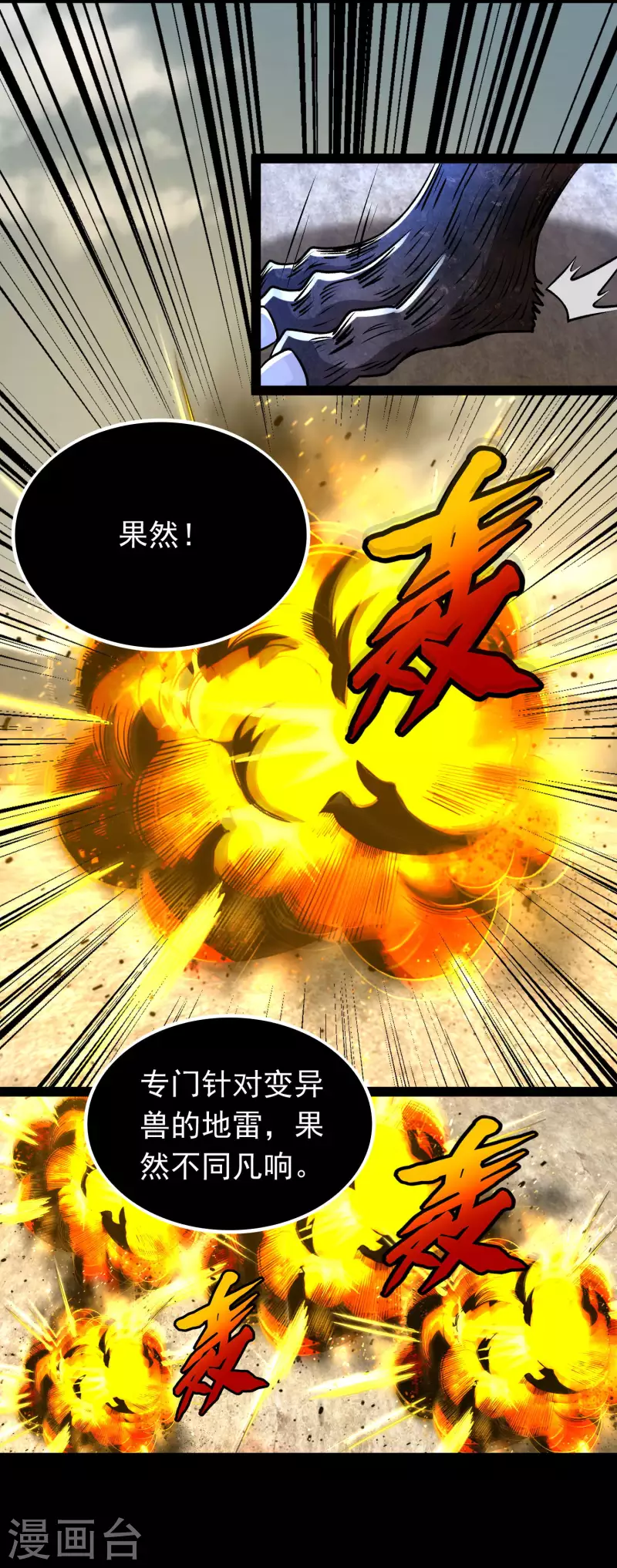 第361话 守城15