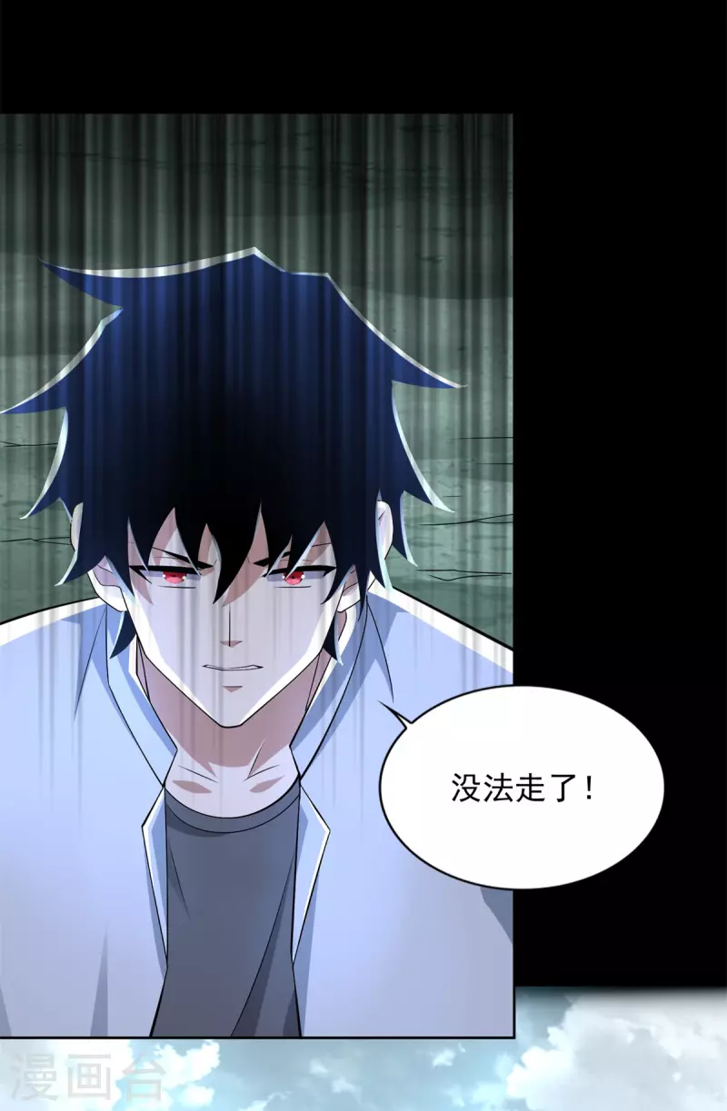 第468话 呼唤2