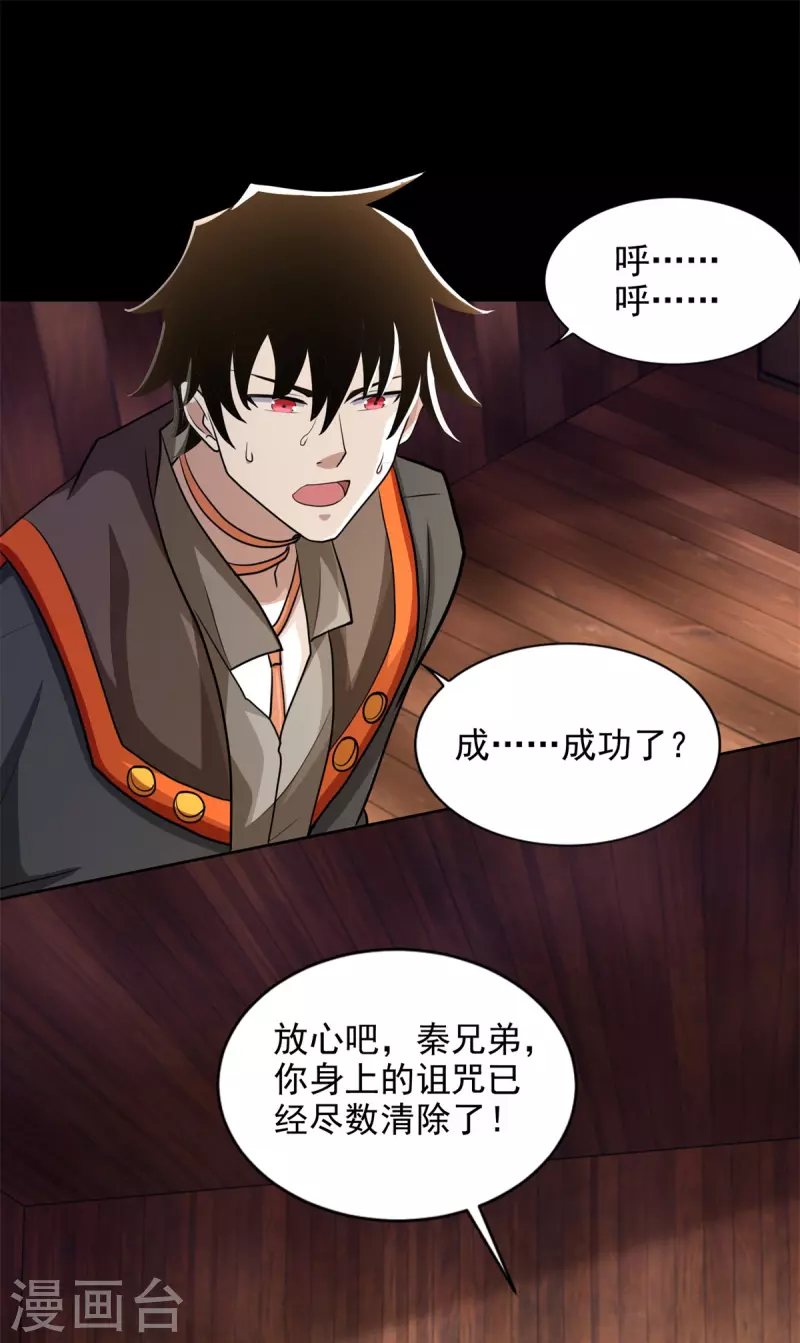 第502话 故人25