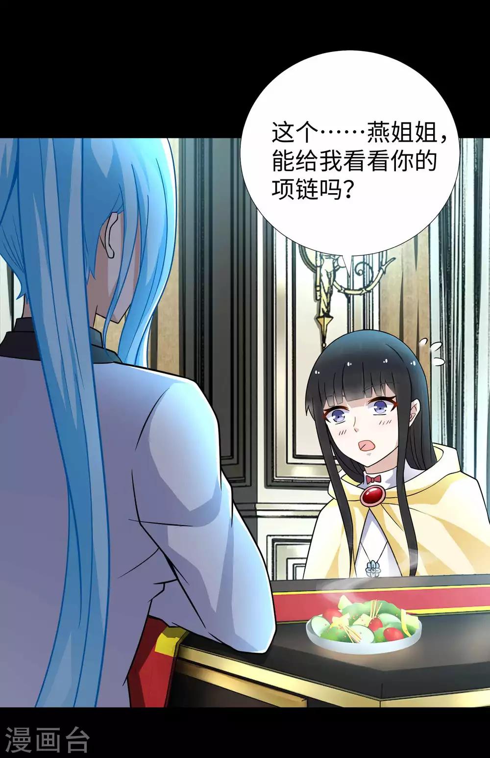 第195话 新的黑宝石20