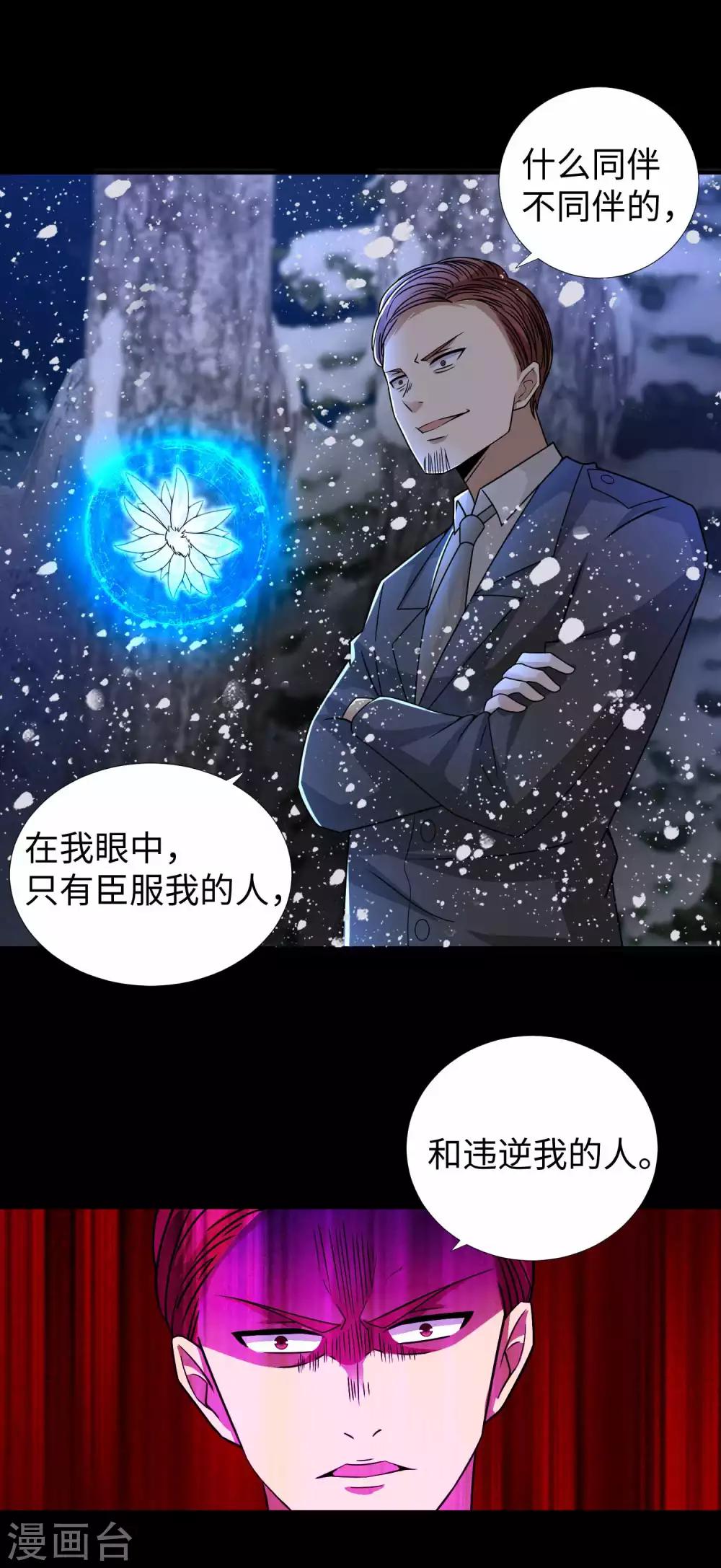 第197话 沈正成的野心11
