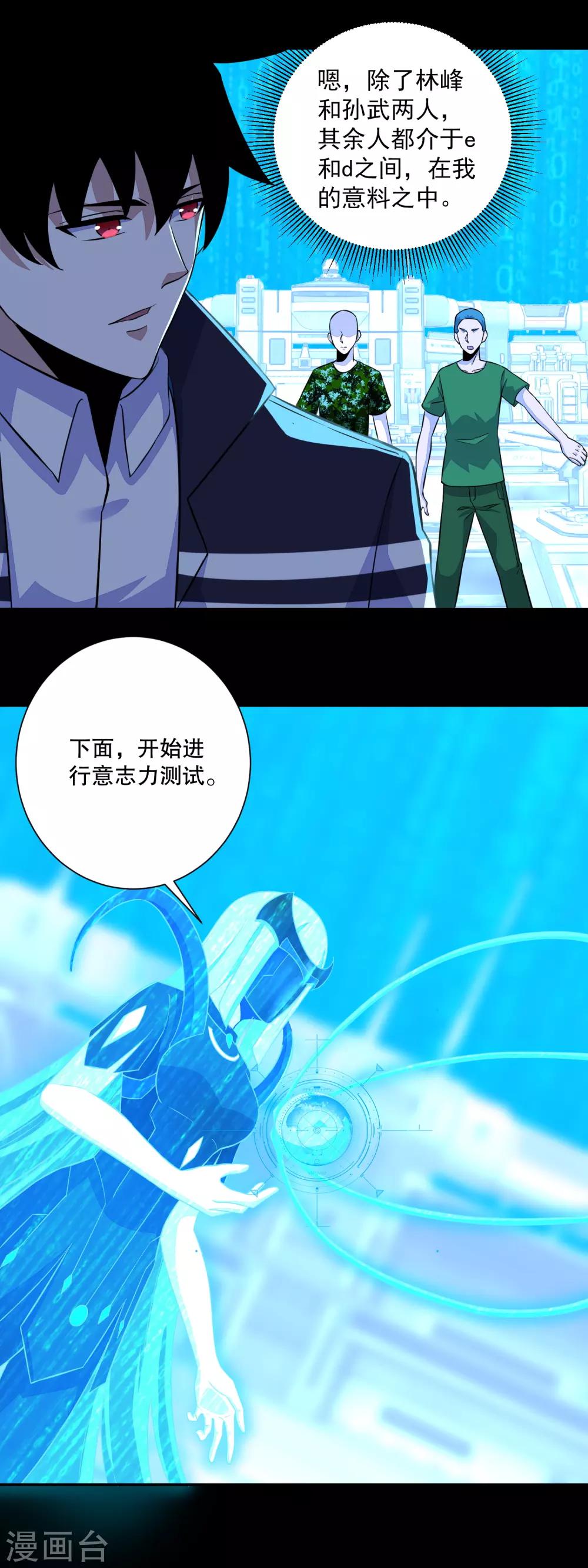 第69话 考验开始11