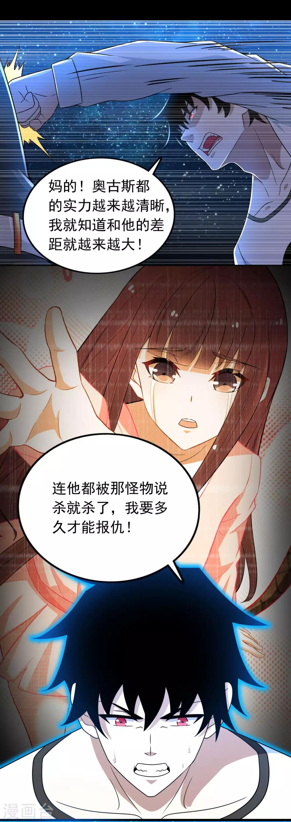 第280话 汹涌13
