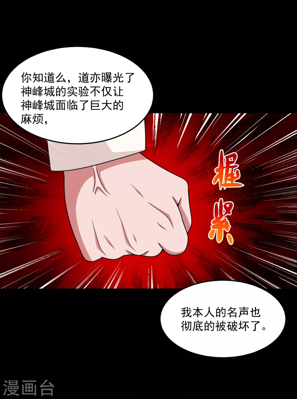 第319话 交易7