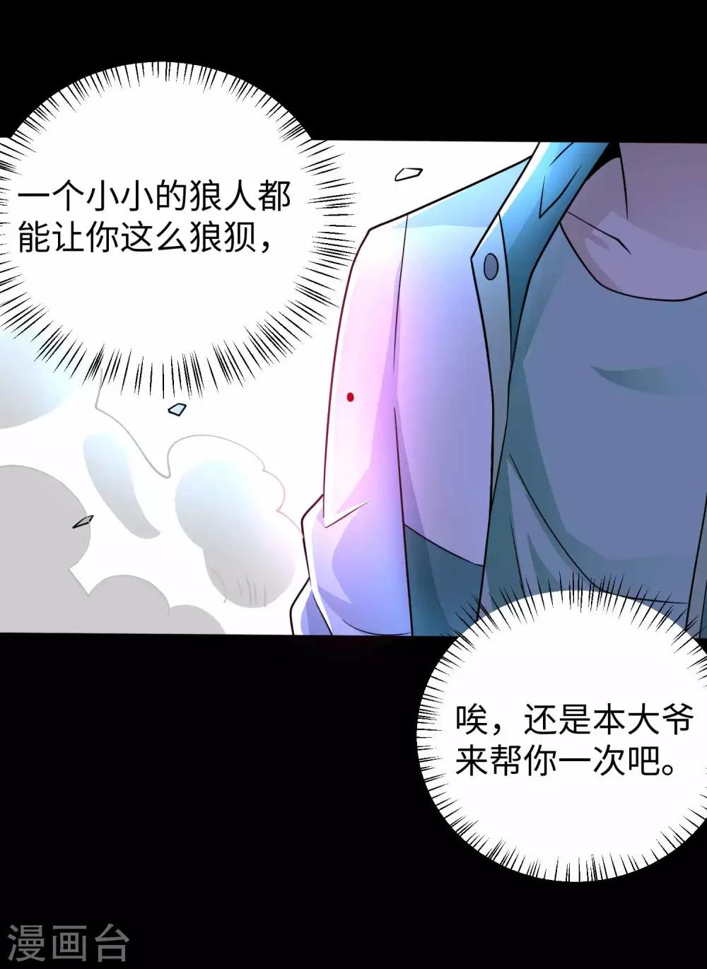 第193话 血脉强化25