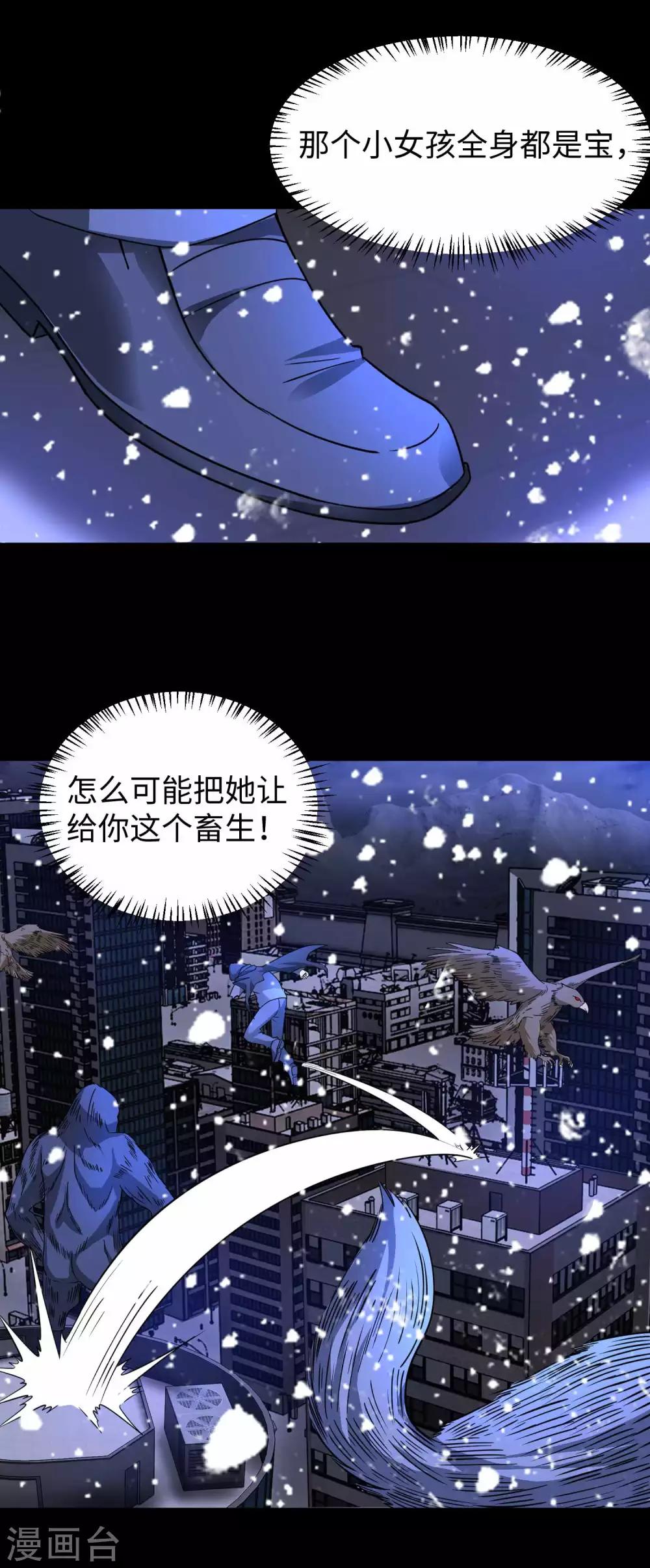 第205话 异兽围攻9