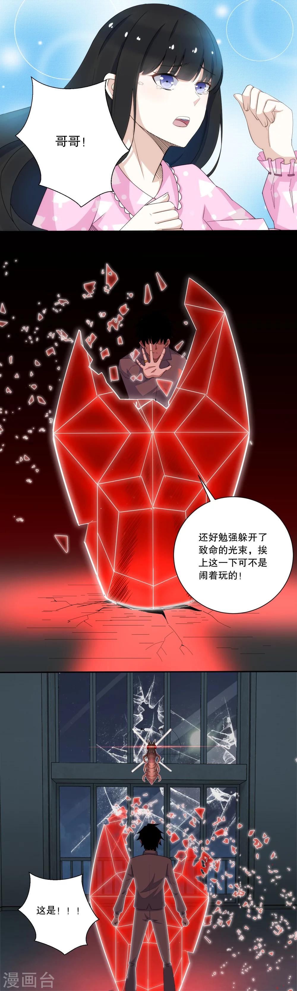 第29话 恐怖的劲敌-火虫4