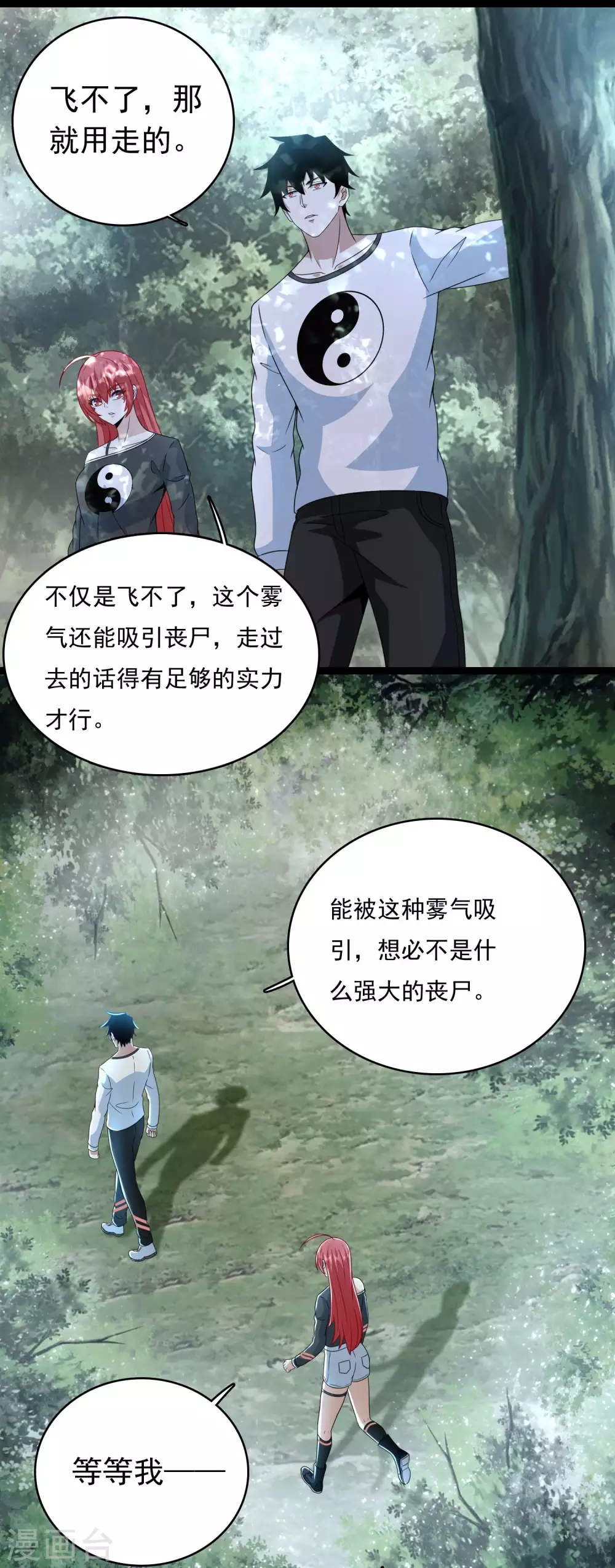 第325话 绝望6