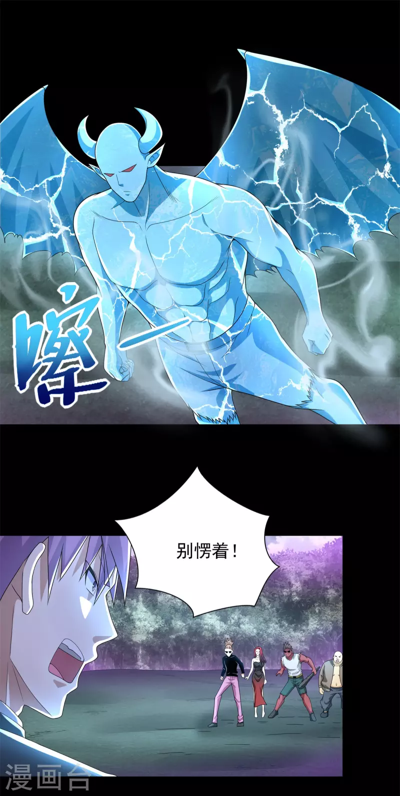 第463话 劣势7