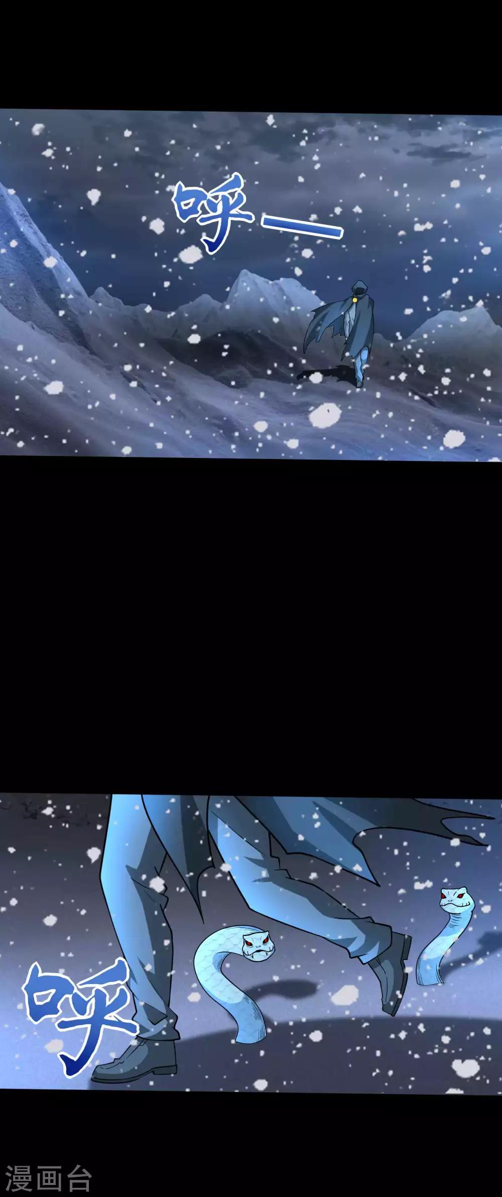 第204话 冰蛇王1