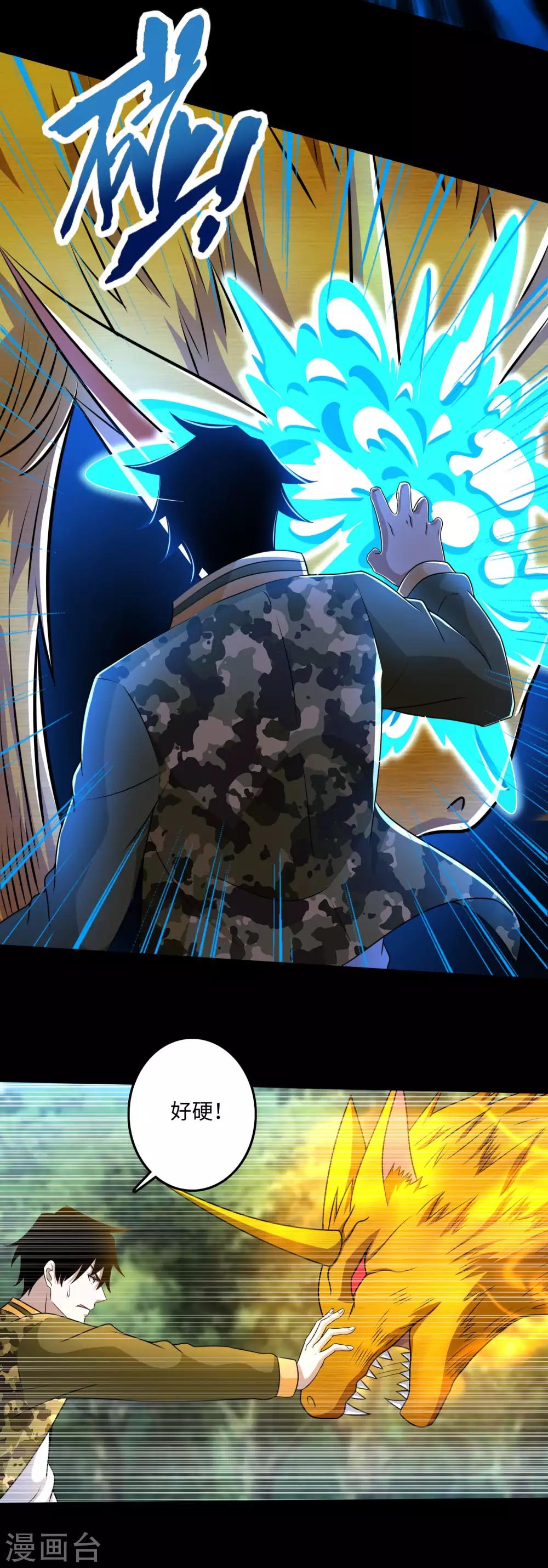 第251话 成长18