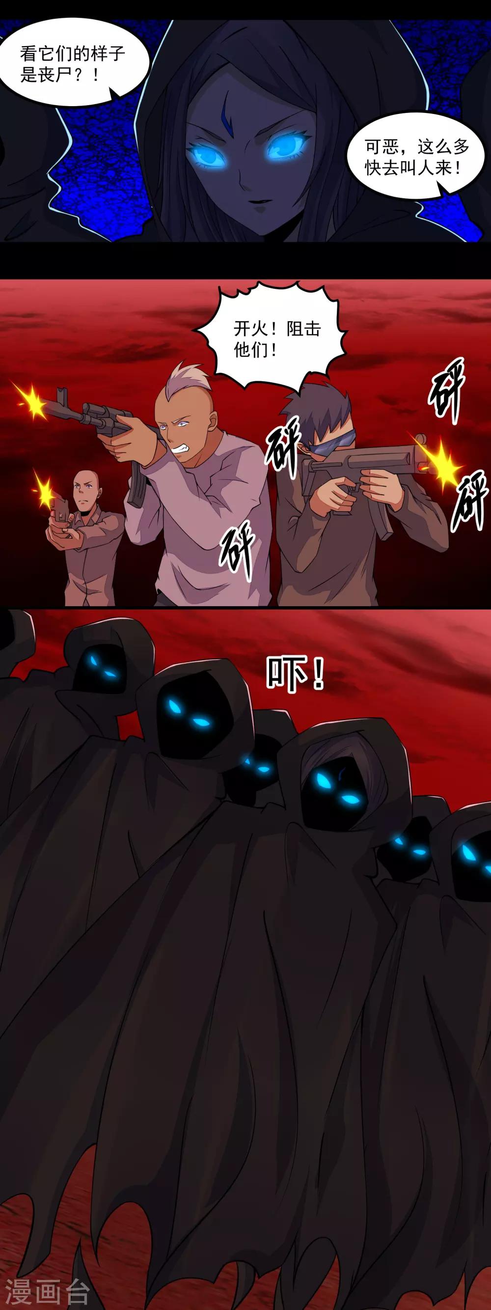 第133话 来者不善5