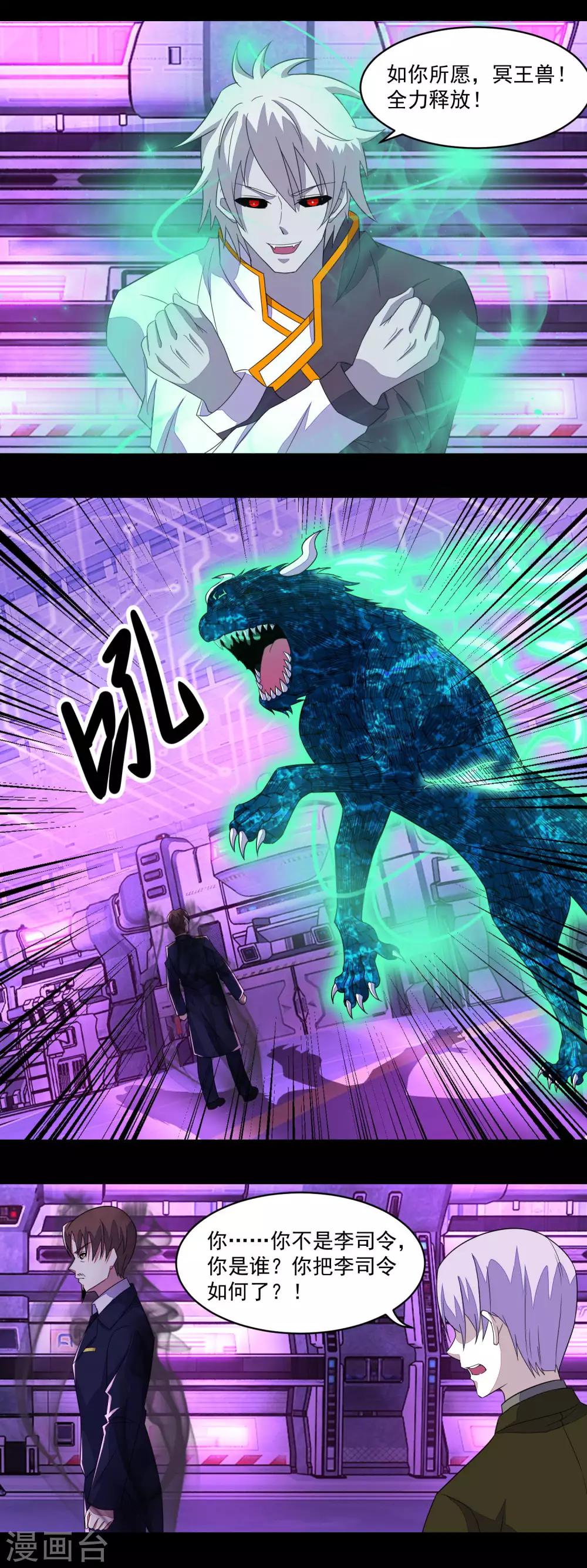 第148话 诡异的李巍8