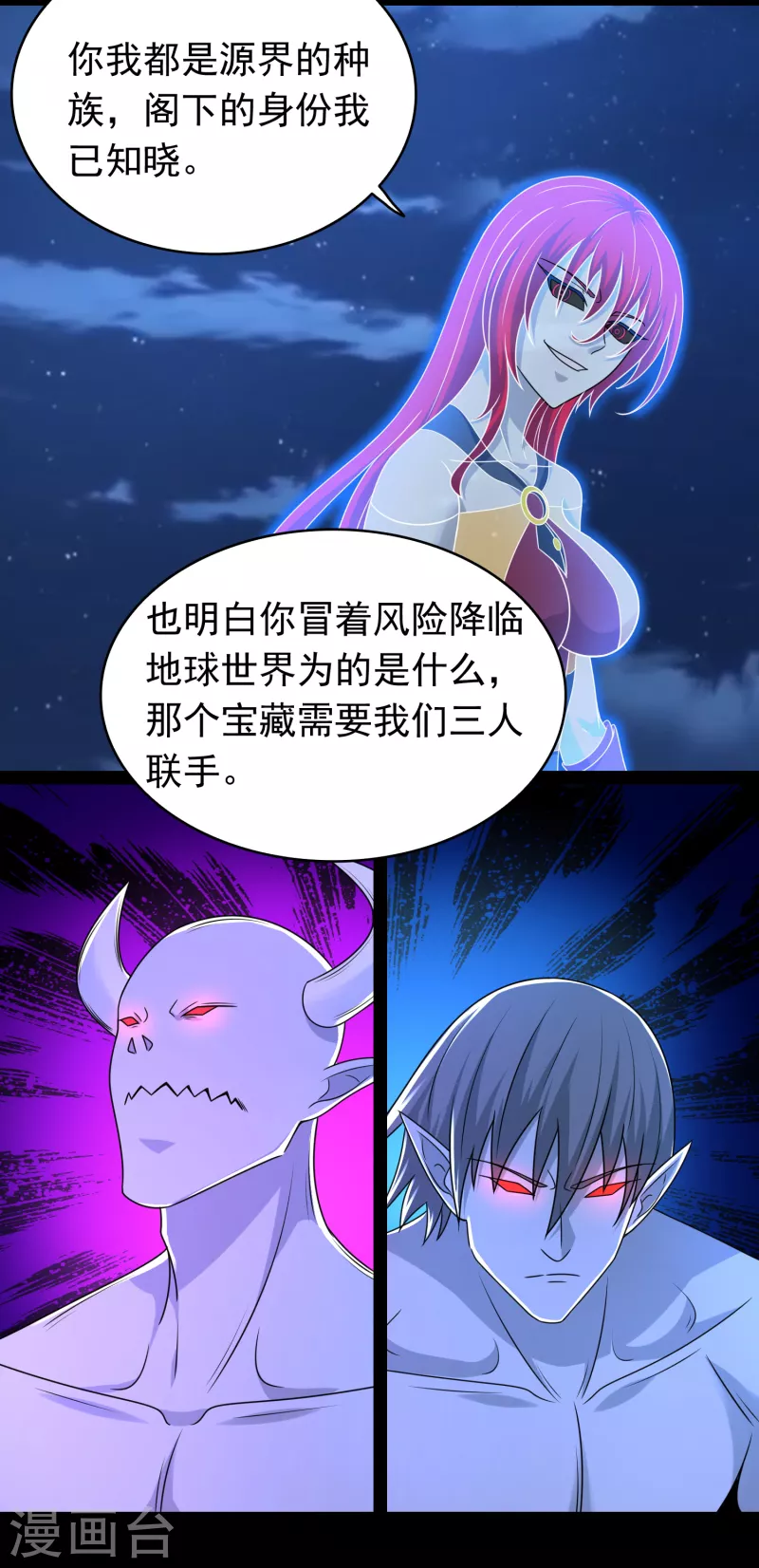 第418话 仇8