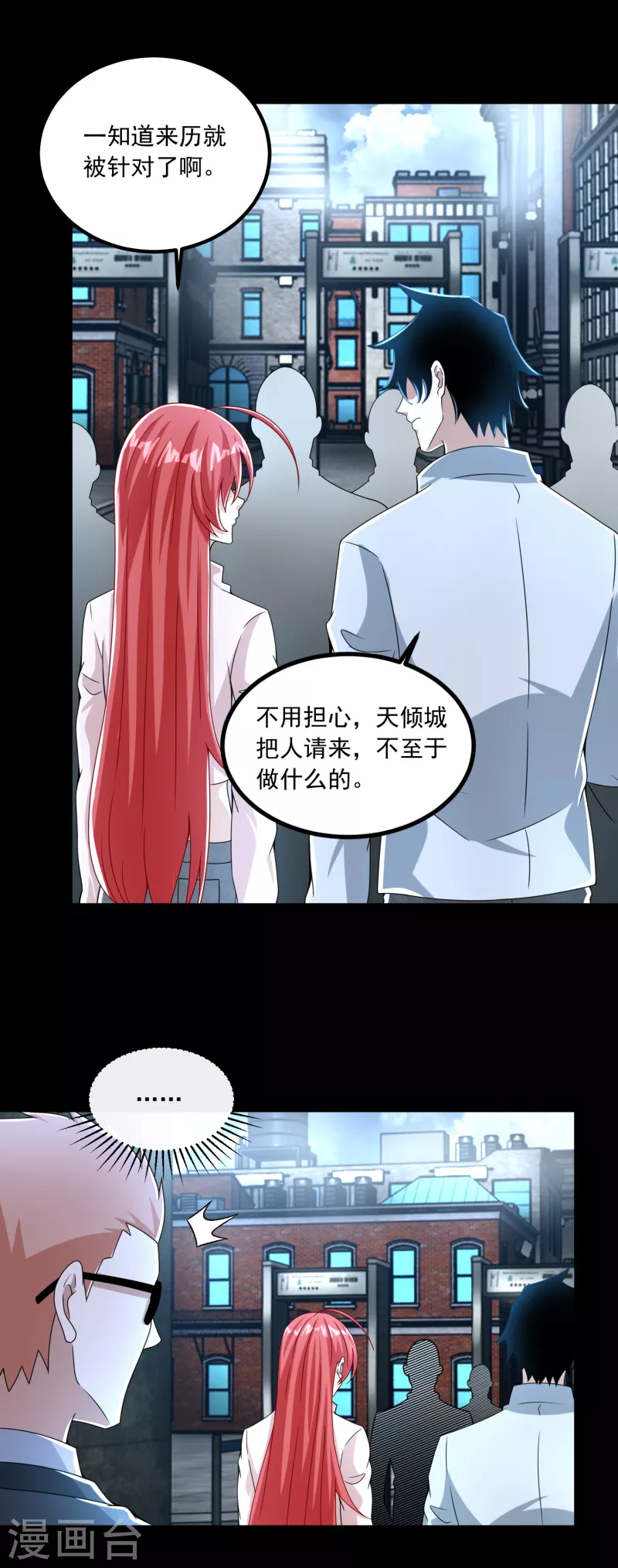 第387话 陷害5
