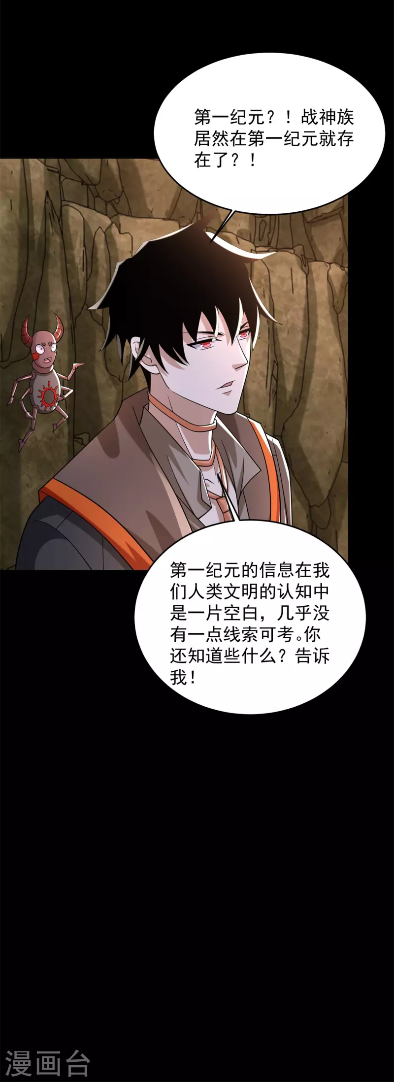第532话 宿命32