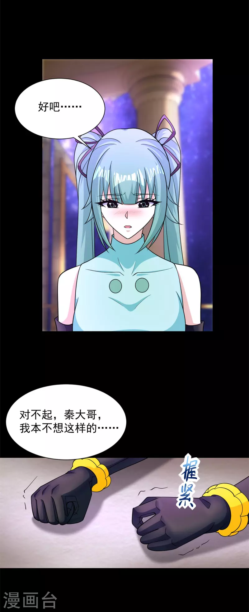 第541话 灵心儿VS秦羽22