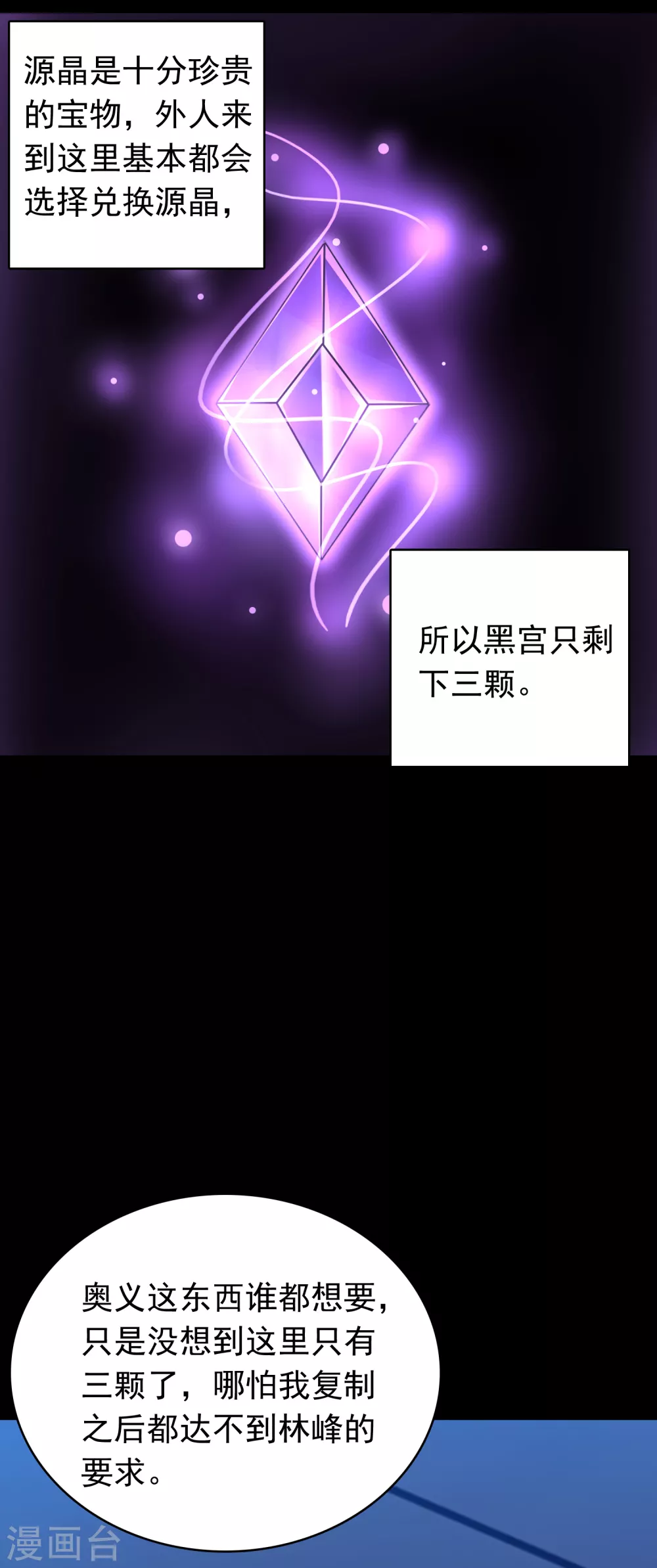 第333话 大甩卖3