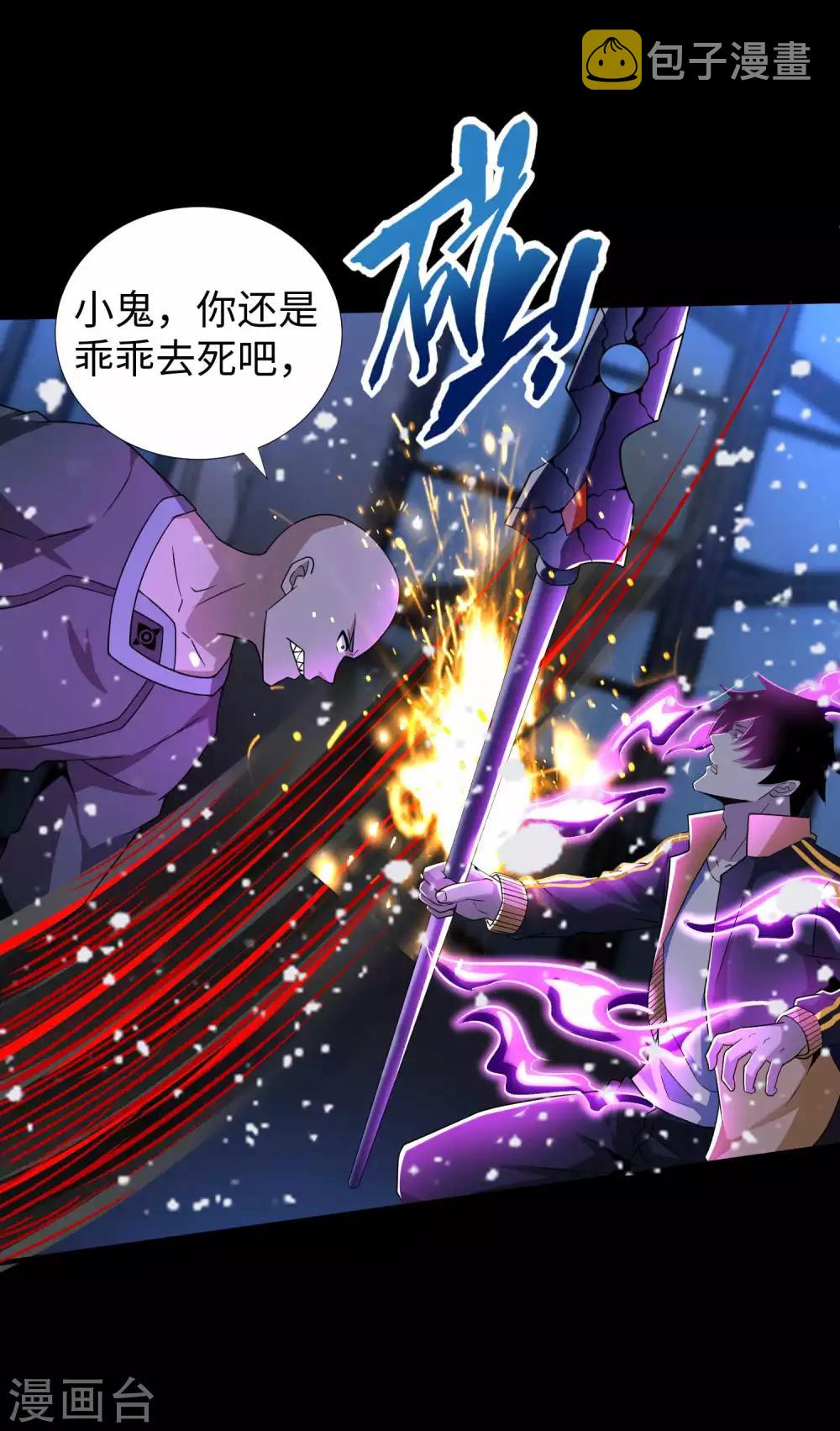 第216话 蝼蚁4