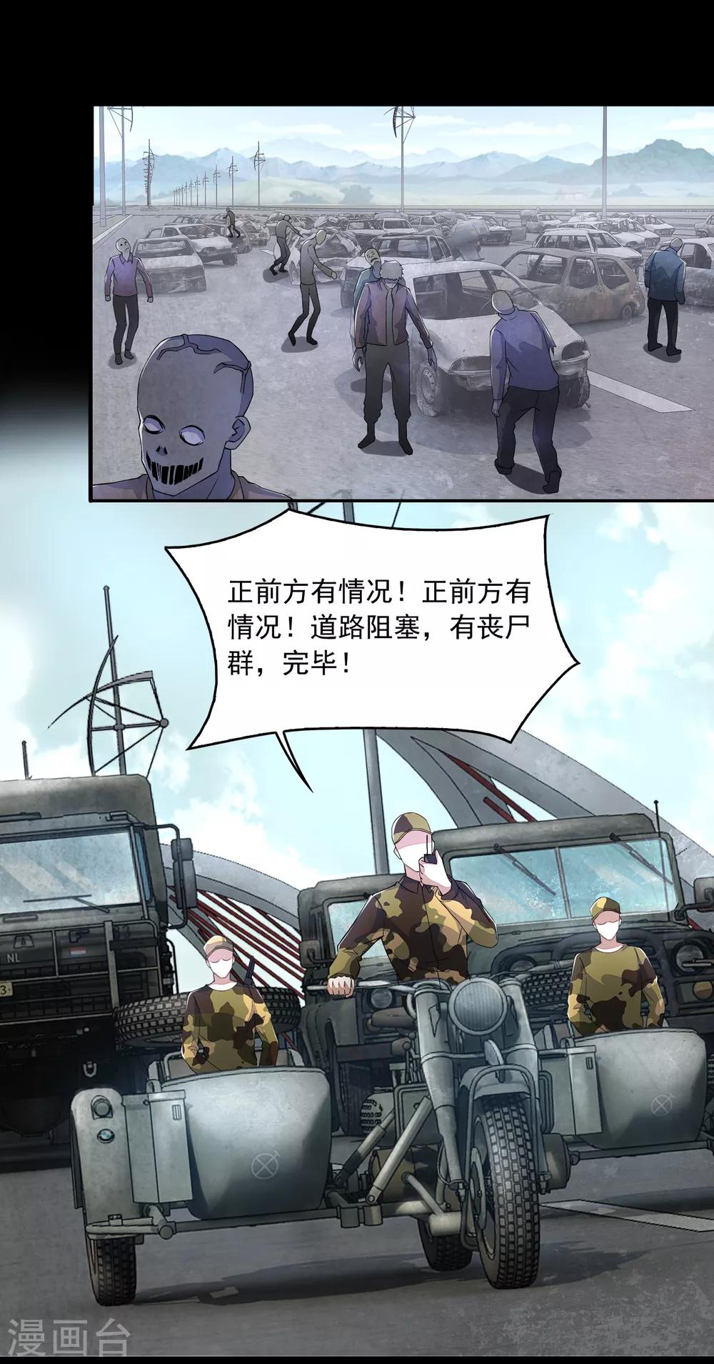 第87话 逃兵11