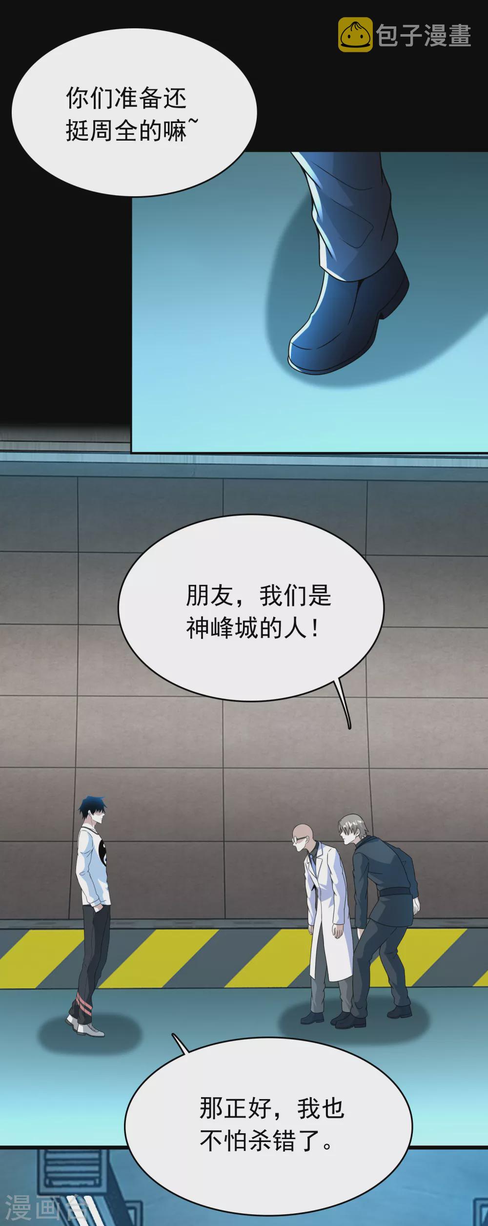 第303话 反攻15