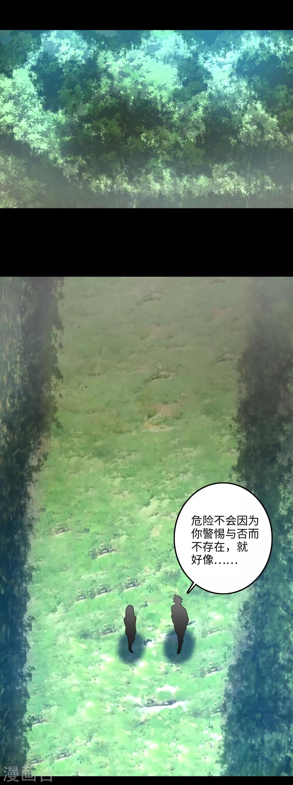 第250话 破雾之始7