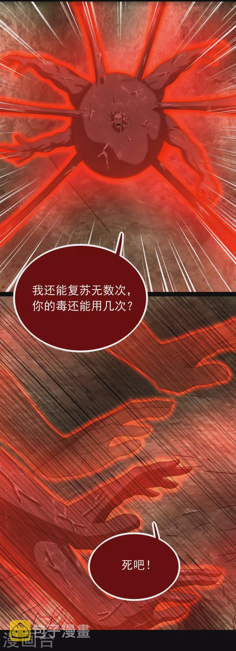 第347话 弑王25