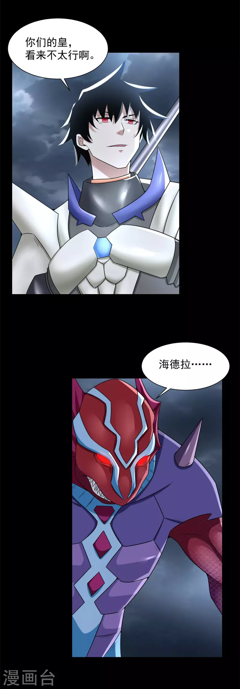 第552话 玉石俱焚19
