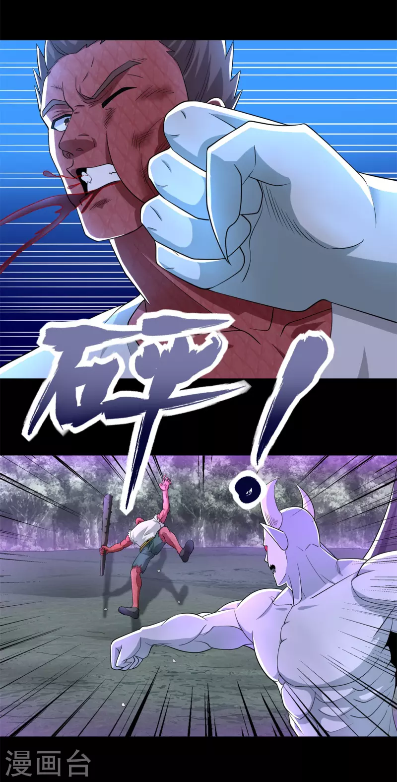 第464话 分割2