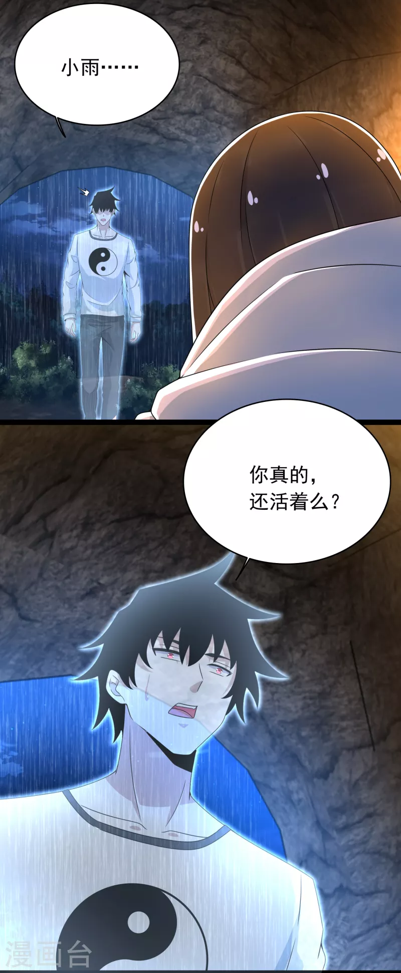 第345话 基因暴走4