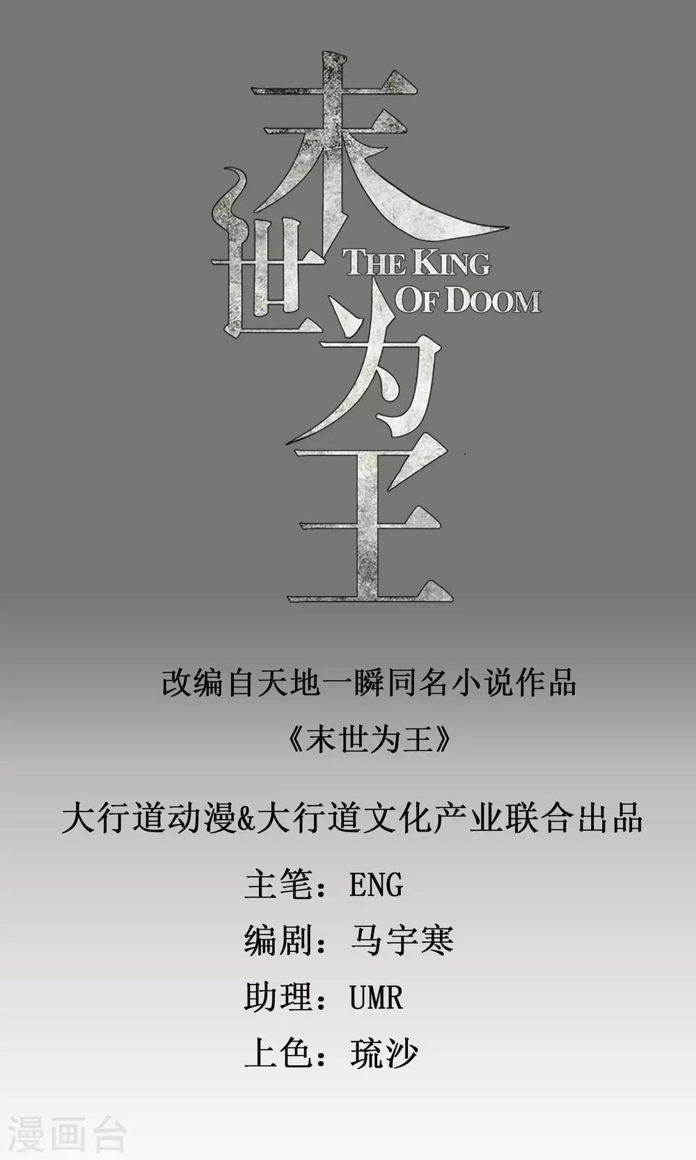 第104话 身中剧毒0