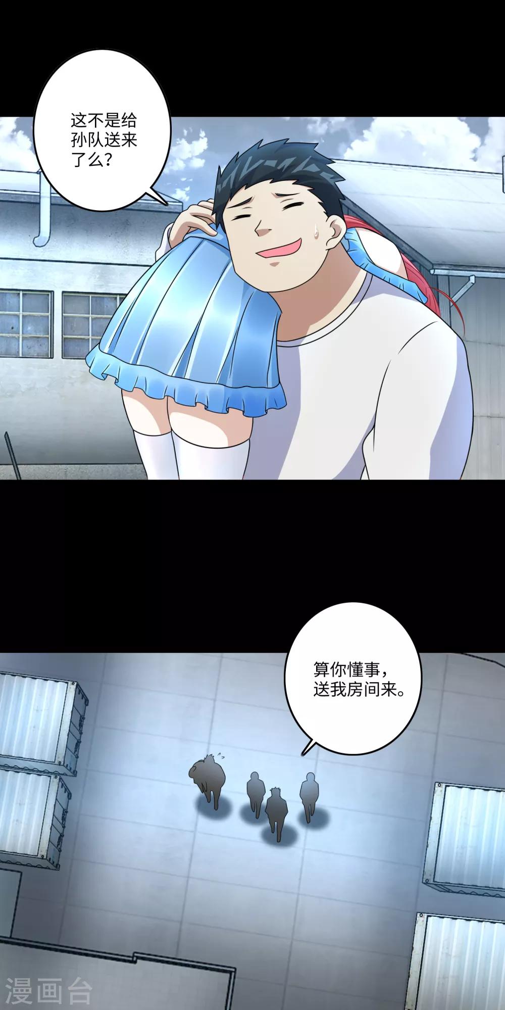 第273话 救援9