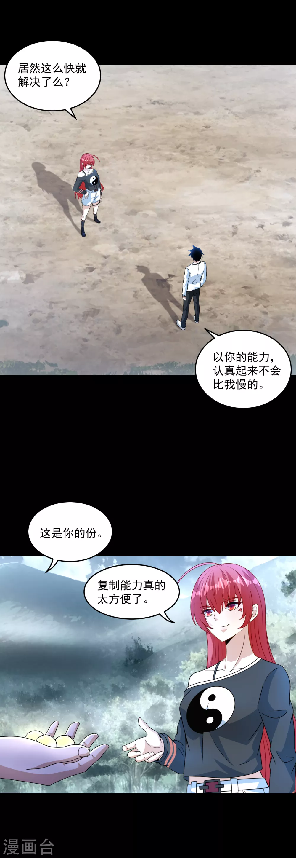 第328话 破命果25