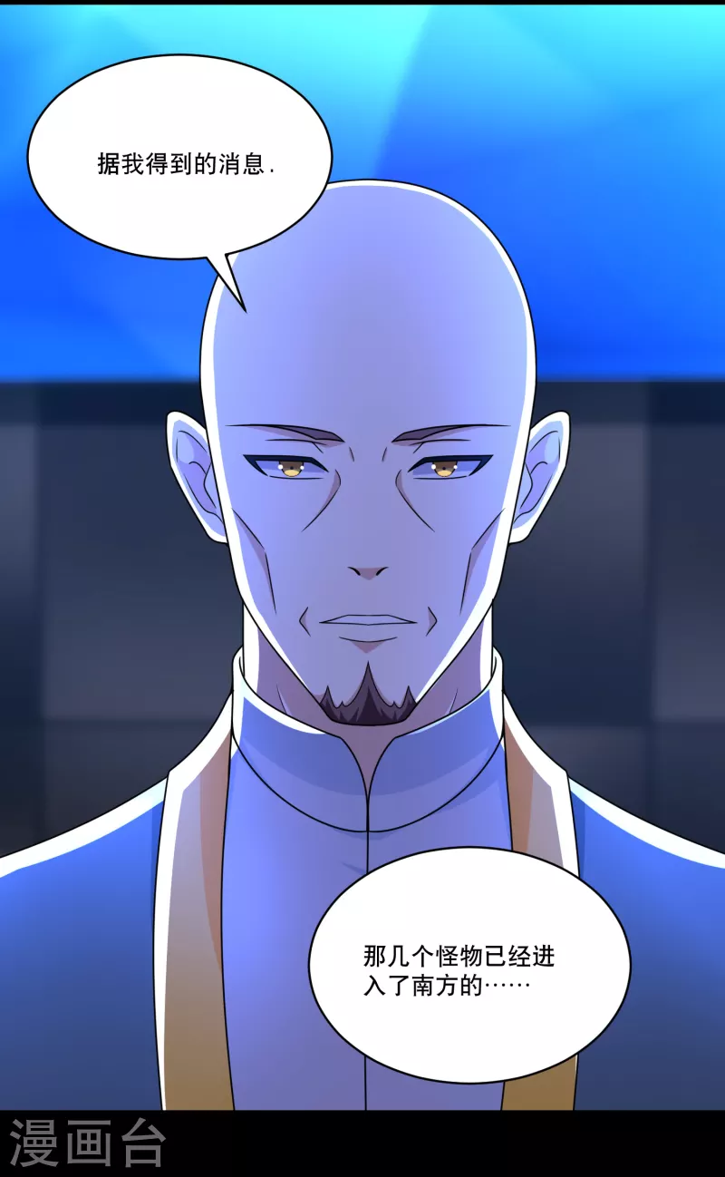 第420话 魔域沼泽14