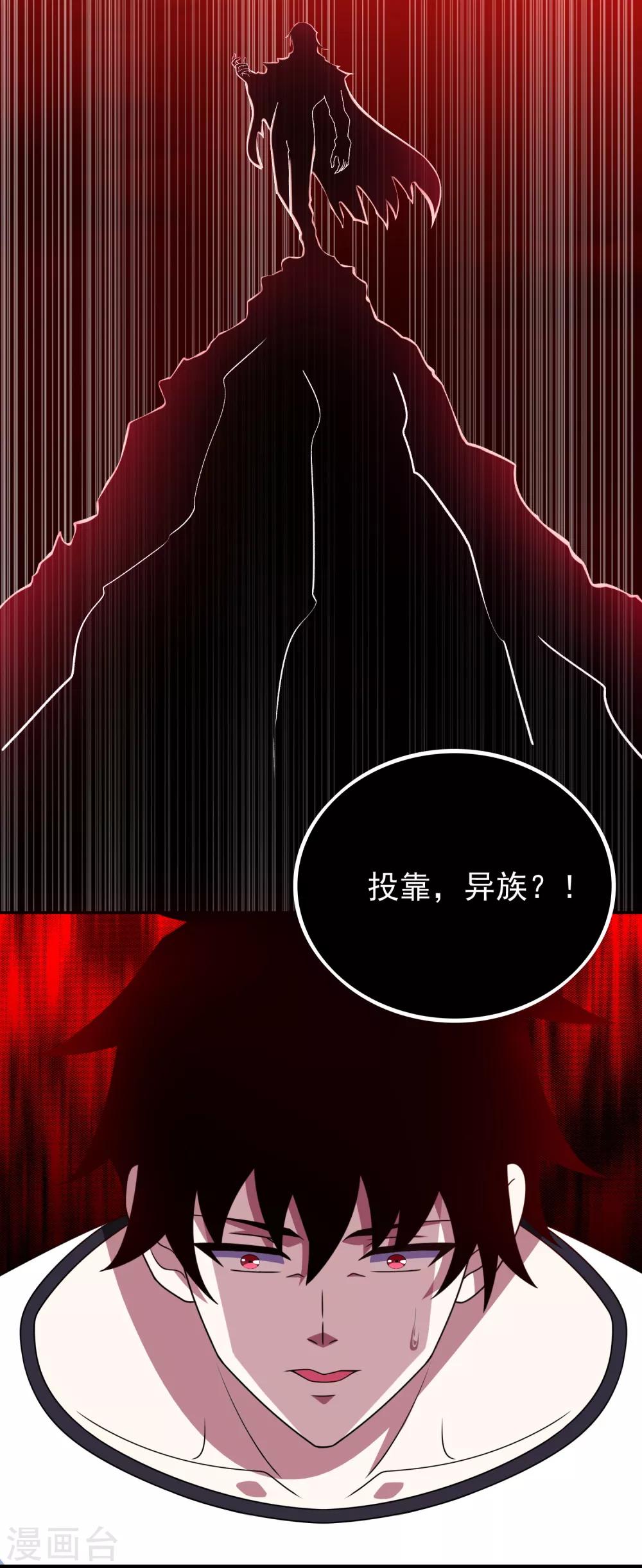 第292话 背叛者6