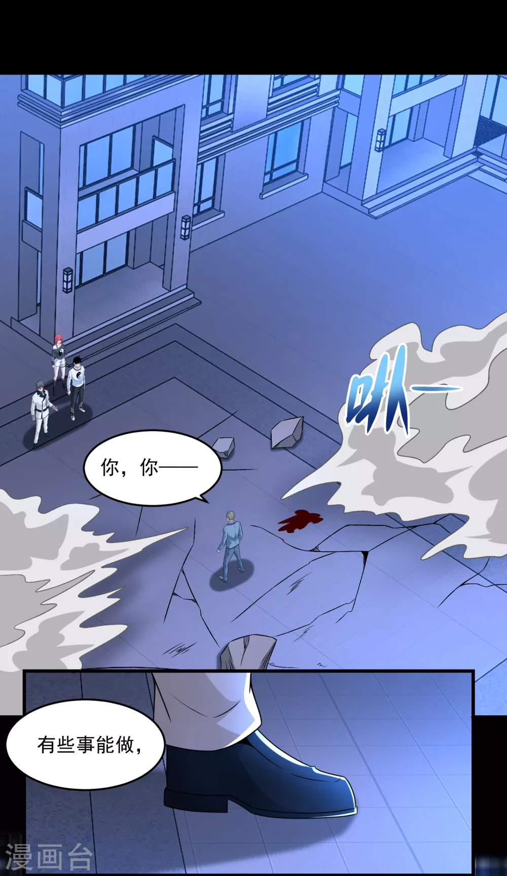 第313话 遗蹟1