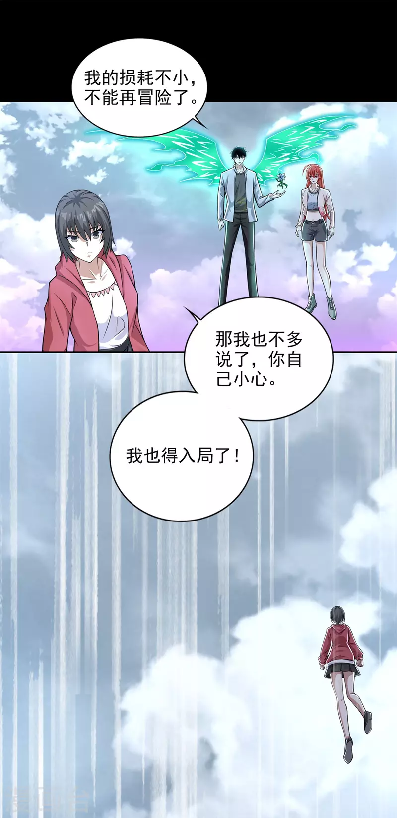 第470话 减员13