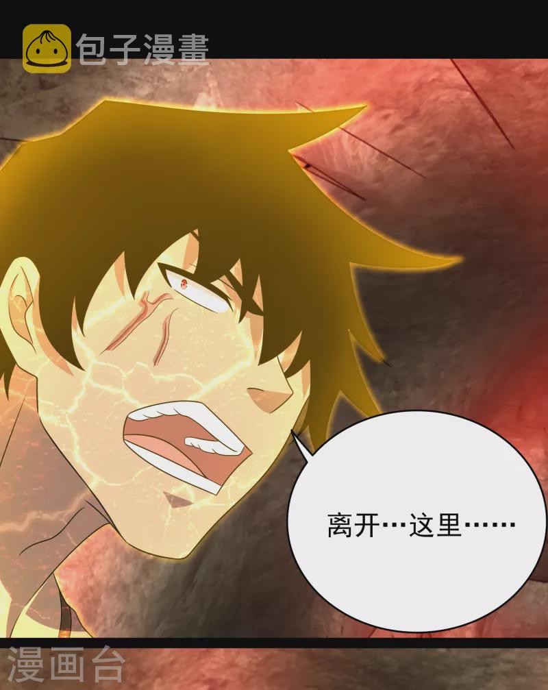 第347话 弑王10