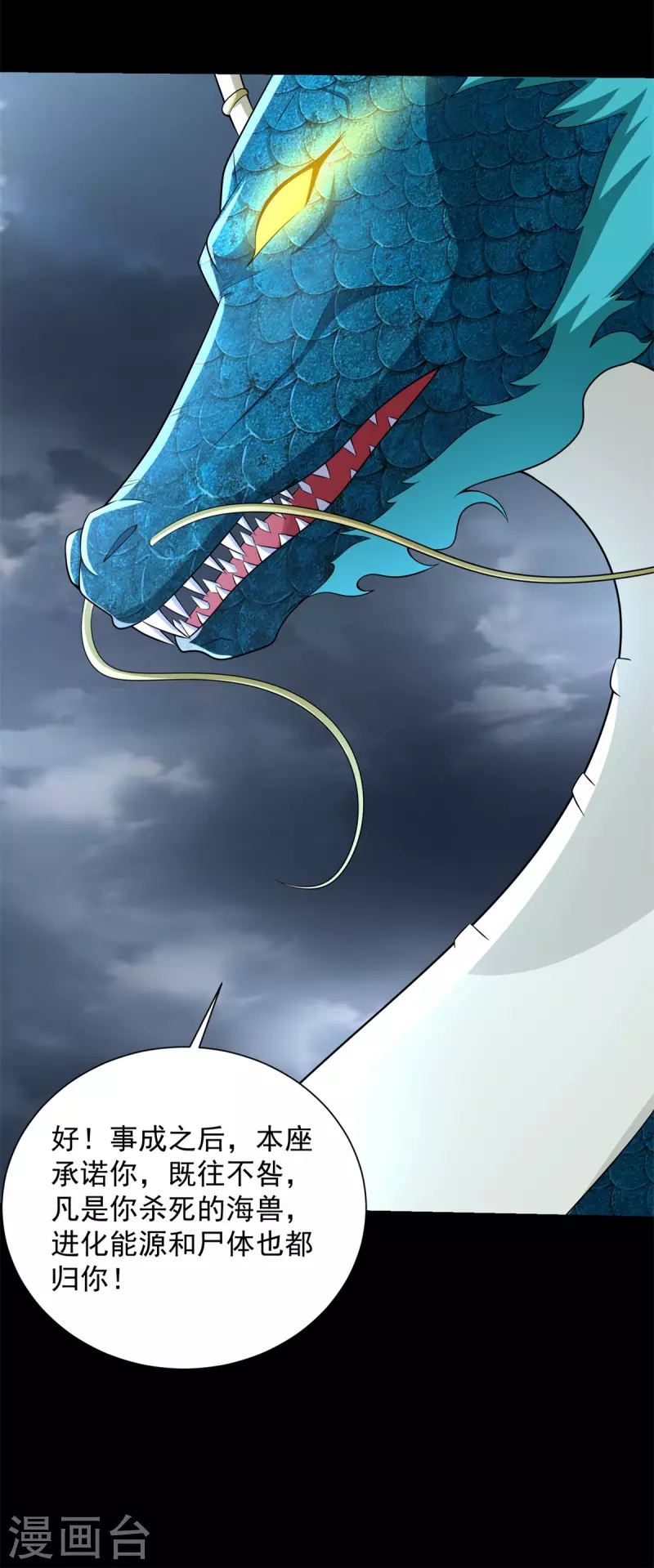 第548话 皇的纷争17