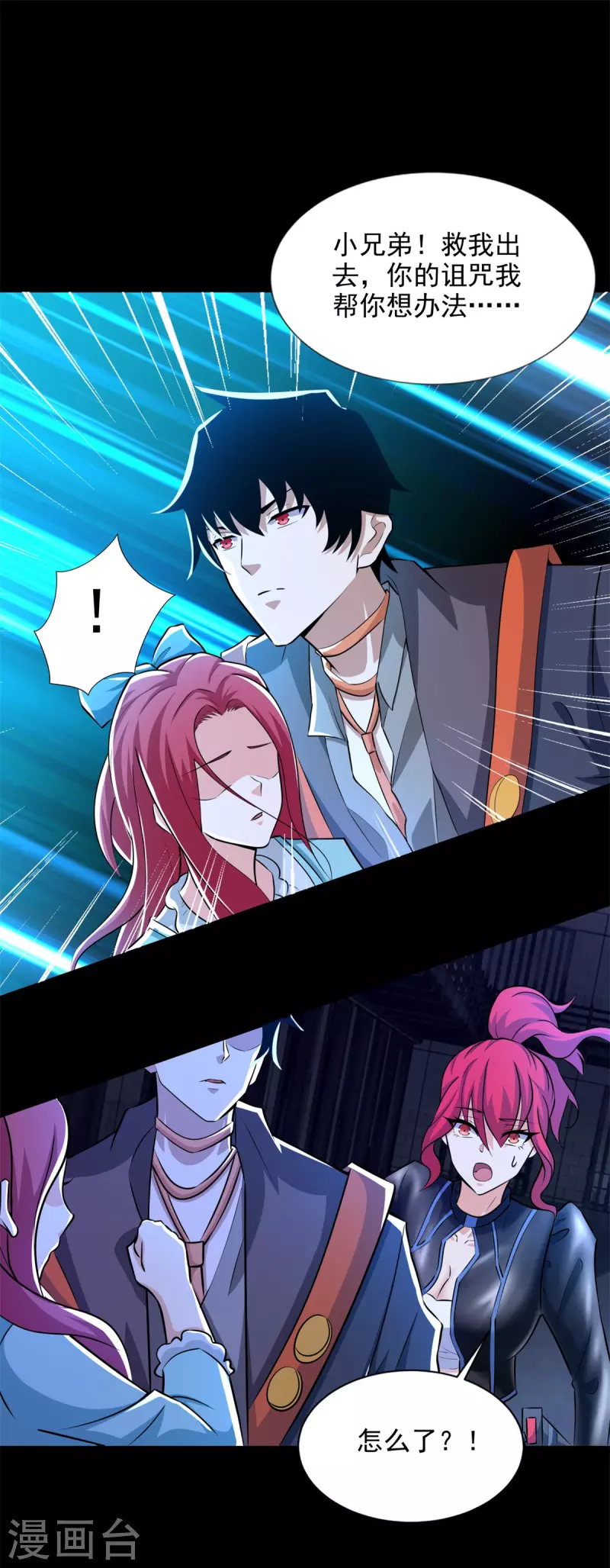第493话 劫狱24