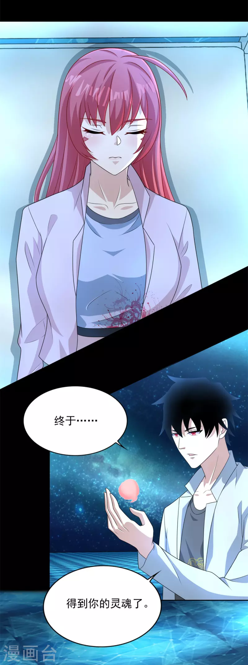 第466话 苏醒14