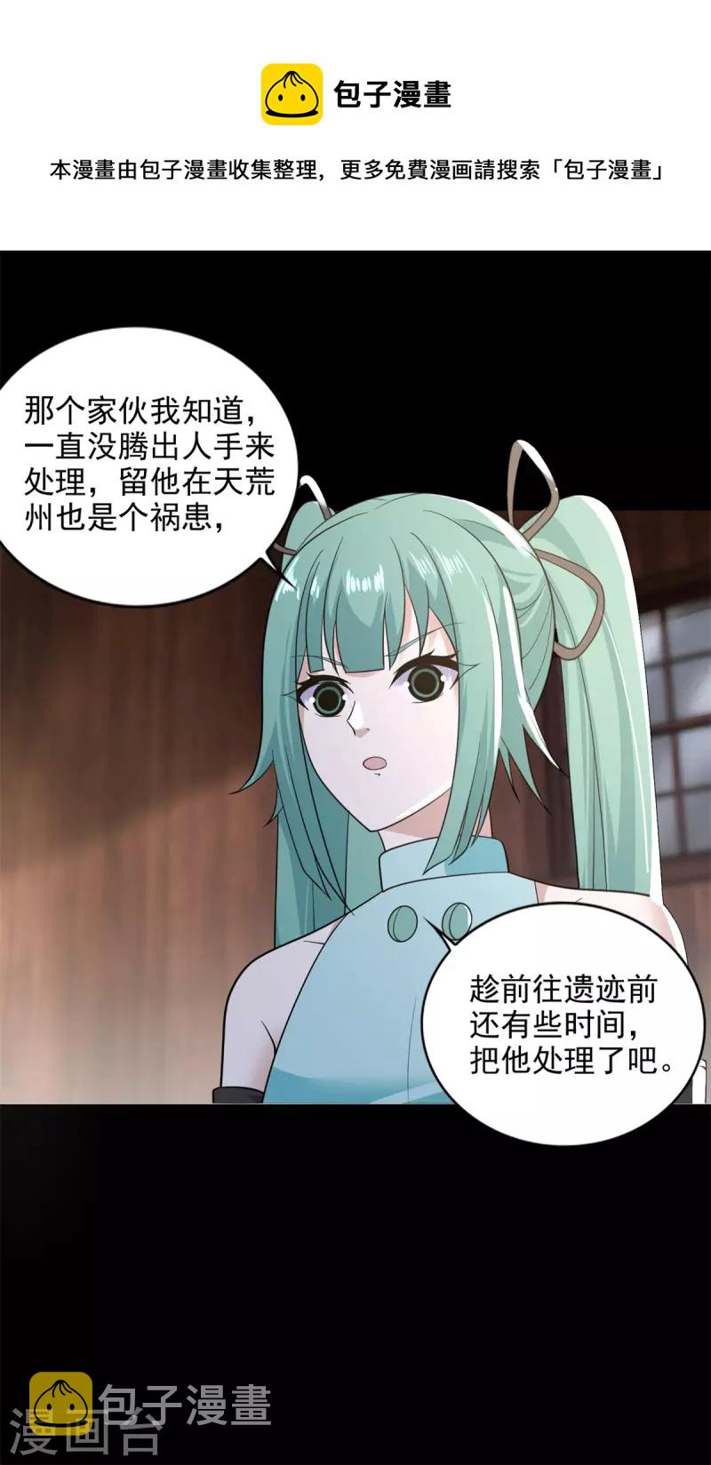 第503话 计划反攻4