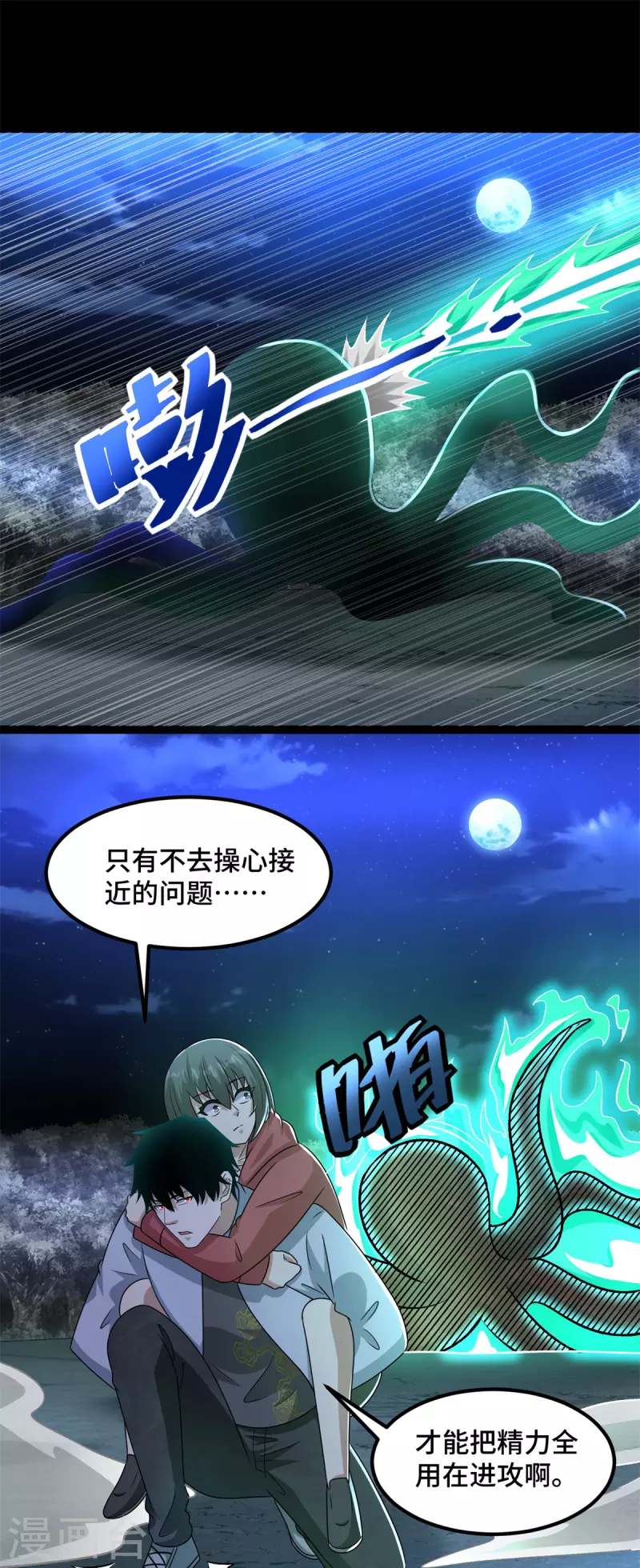 第442话 脱离？7