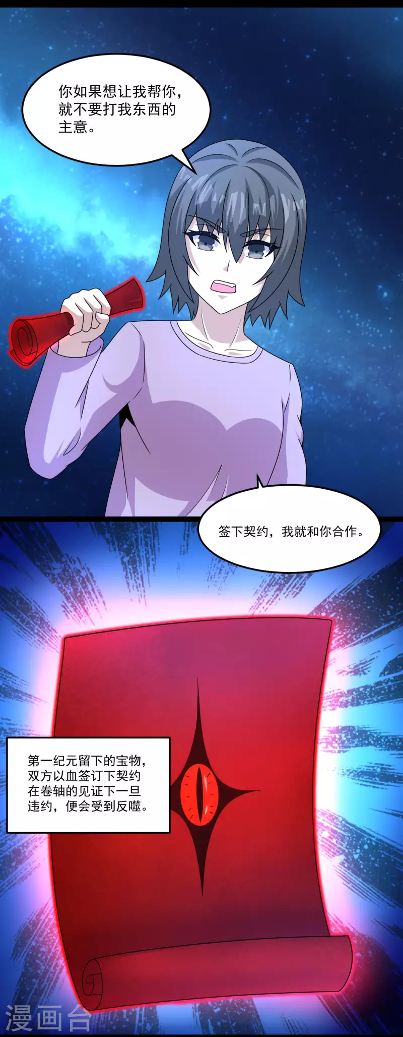 第423话 结盟21
