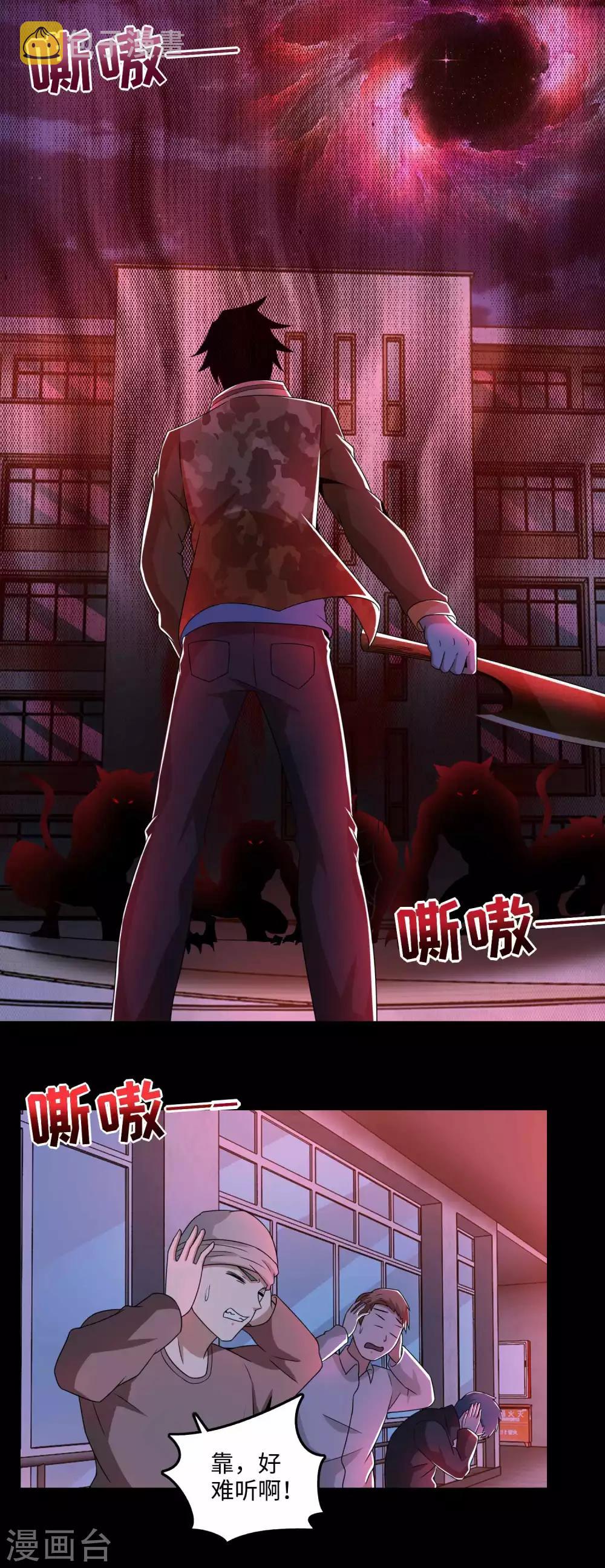 第232话 空间裂缝11
