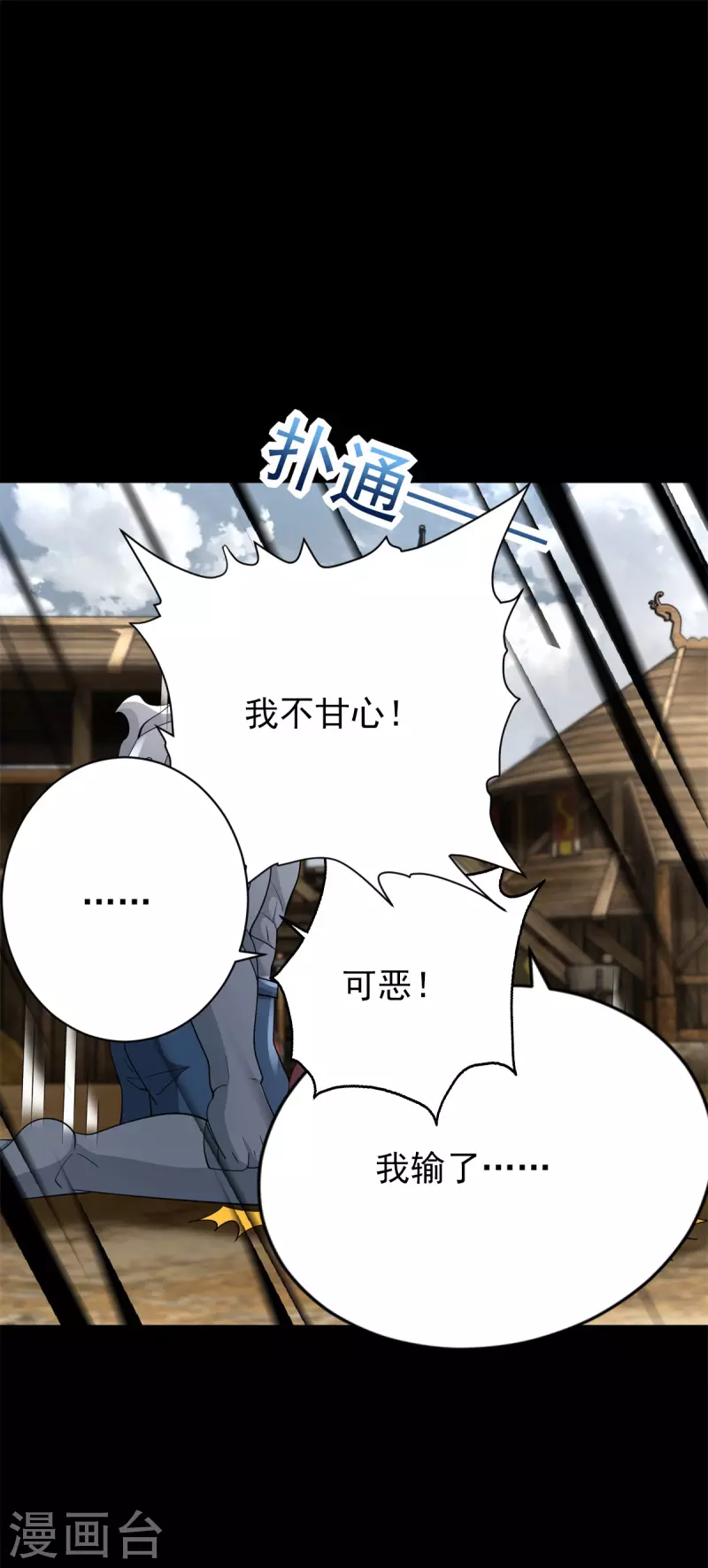 第557话 碾压16