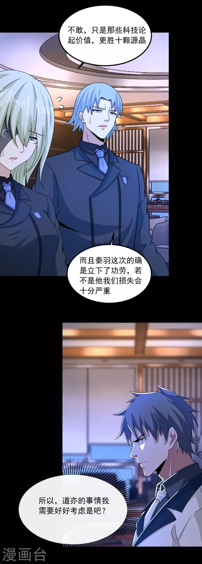 第376话 释放6