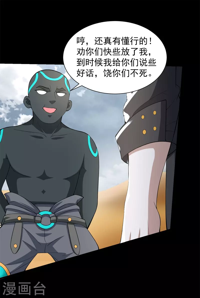 第516话 不死联盟10